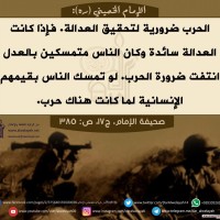 من كلمات الإمام الخميني(ره)